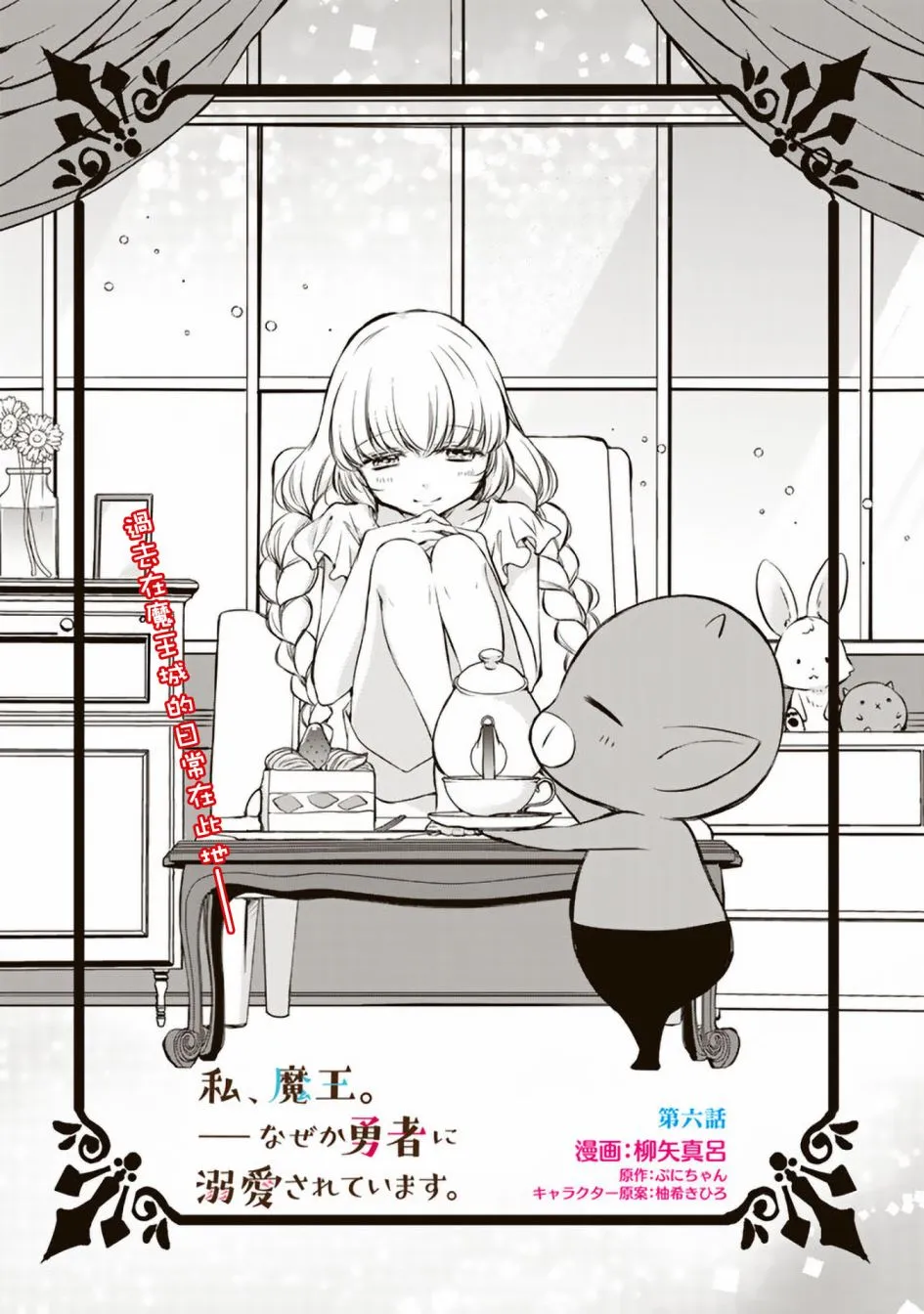 第6话 第1页