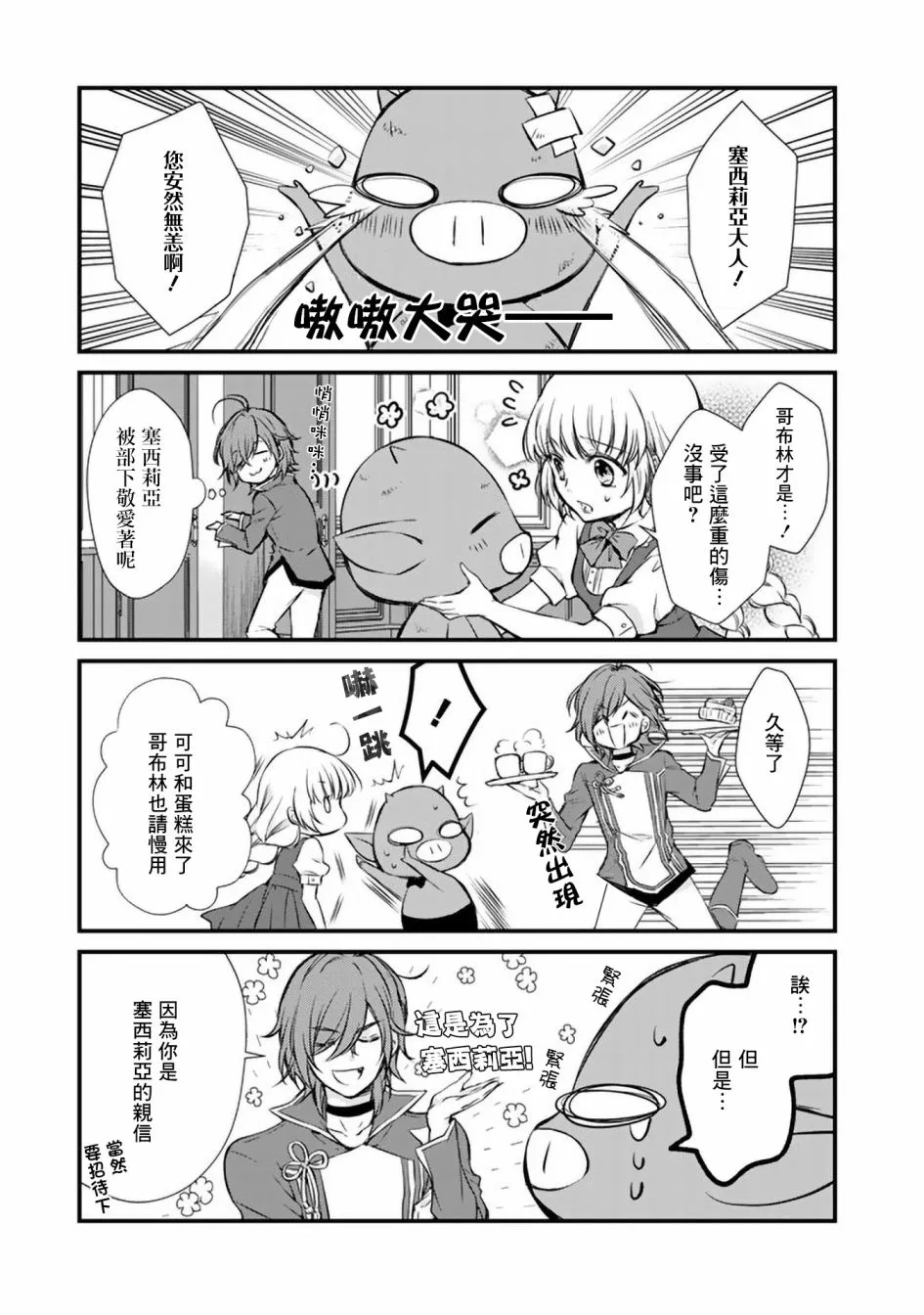 第6话 第3页
