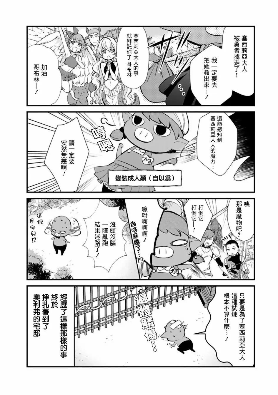 第6话 第4页