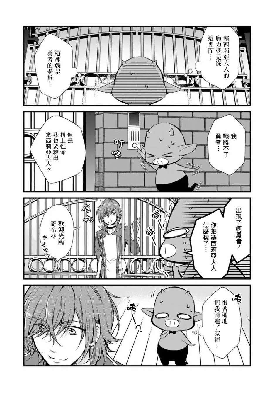 第6话 第5页