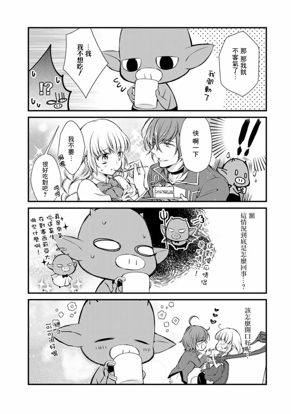 第6话 第6页