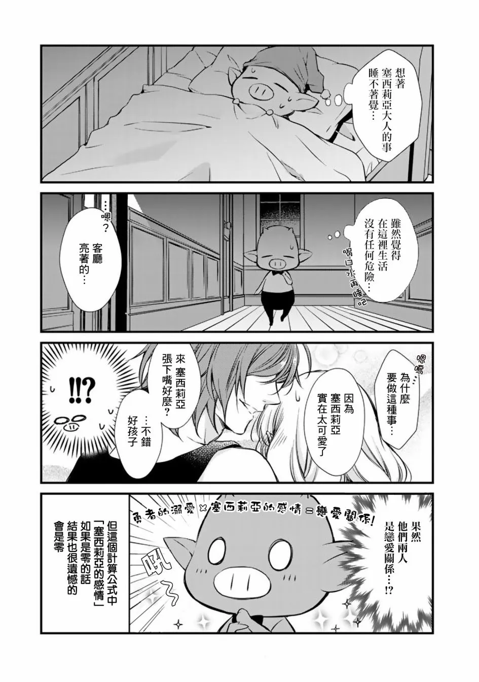 第6话 第9页
