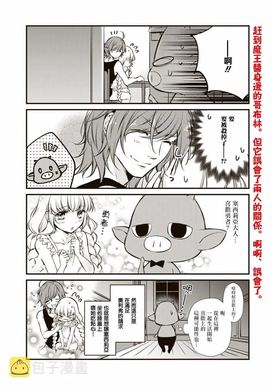 第6话 第10页