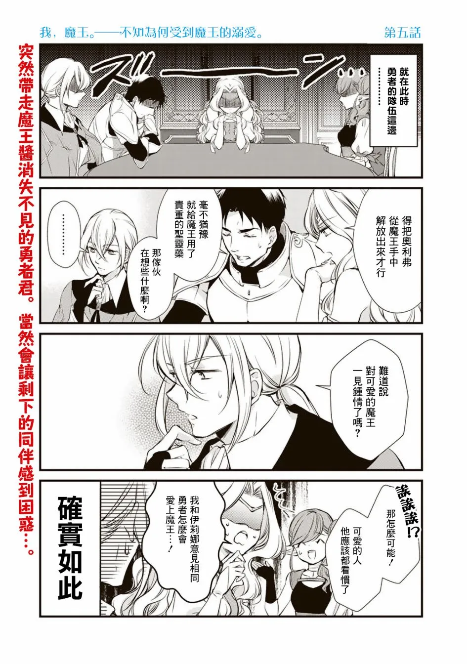 第5话 第1页