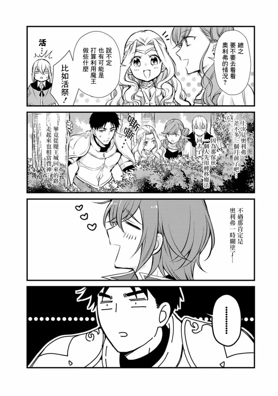 第5话 第2页