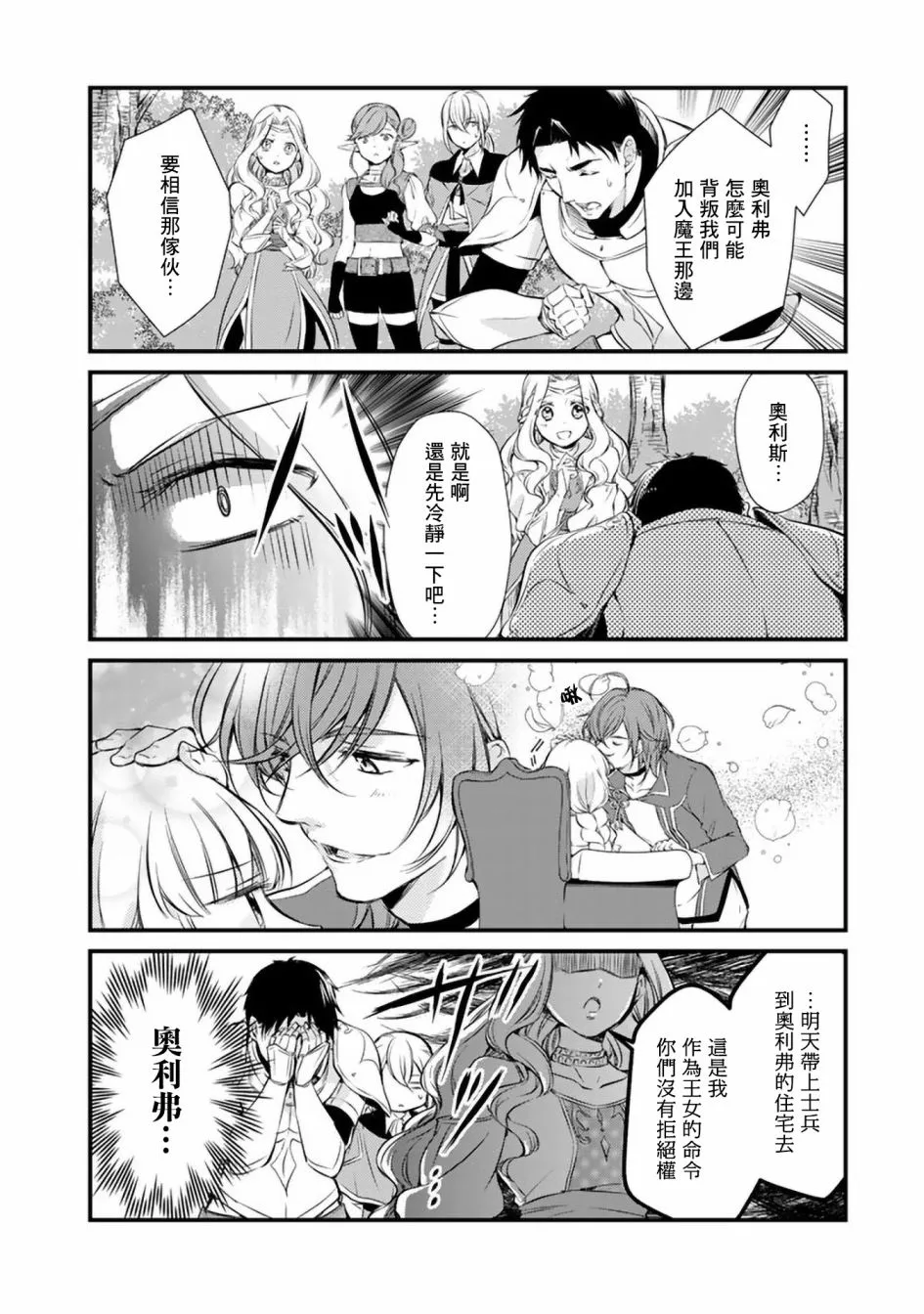 第5话 第4页