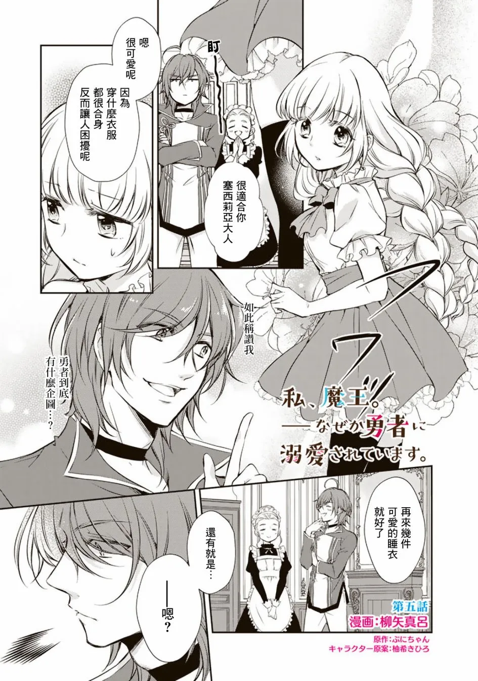 第5话 第5页
