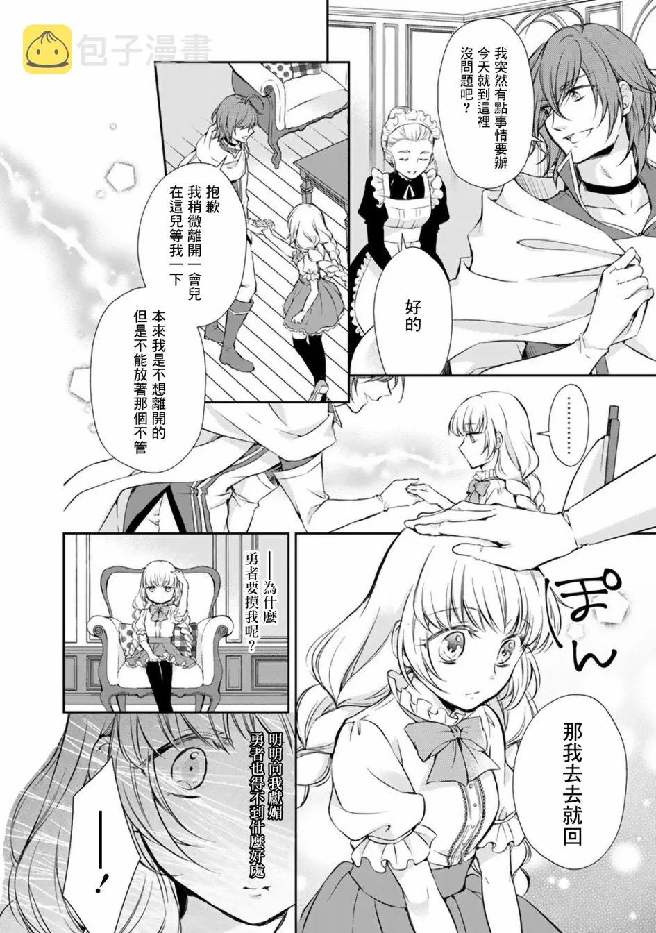 第5话 第6页