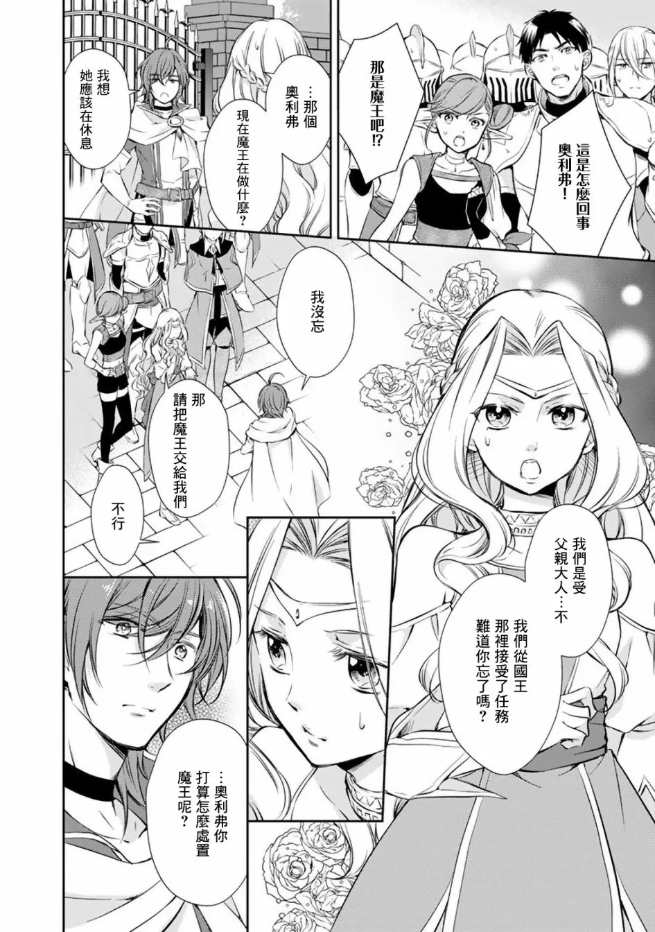 第5话 第8页