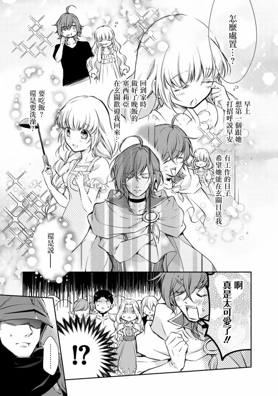 第5话 第9页