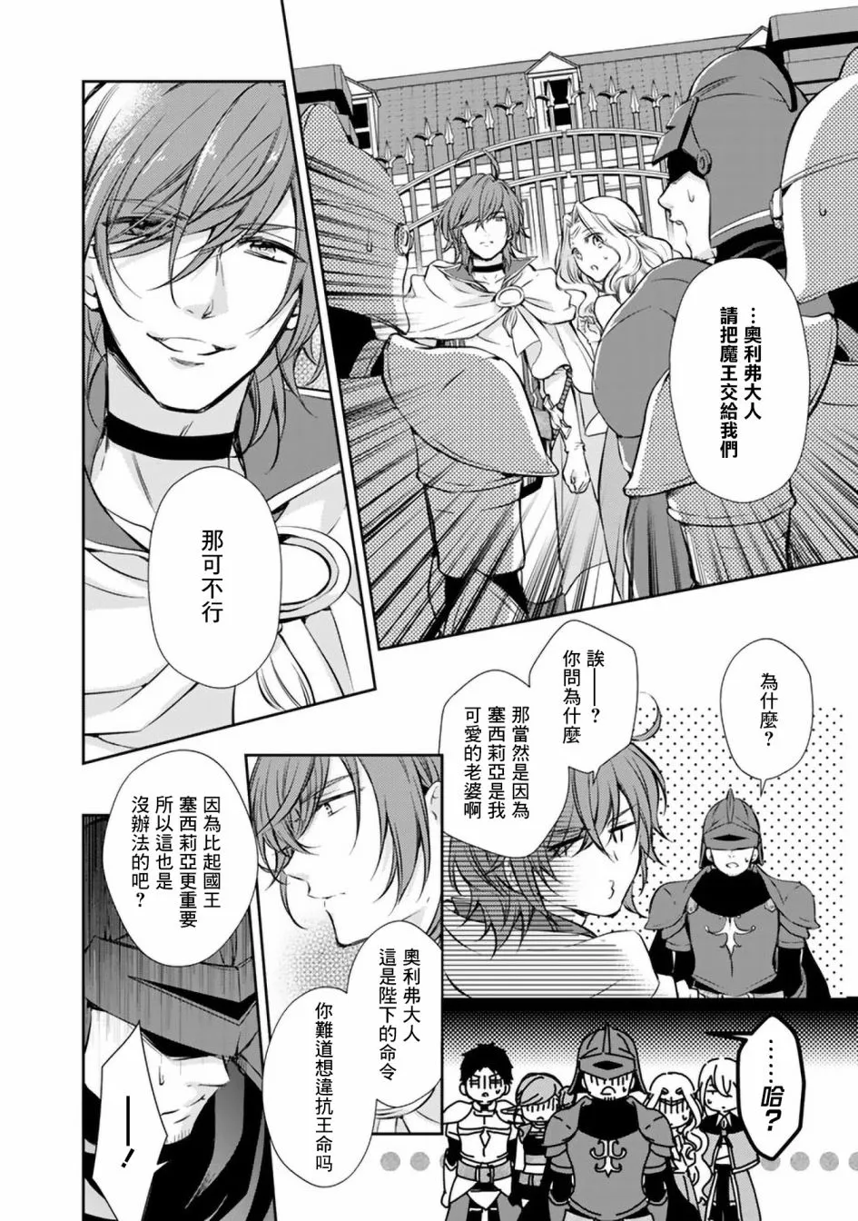 第5话 第10页
