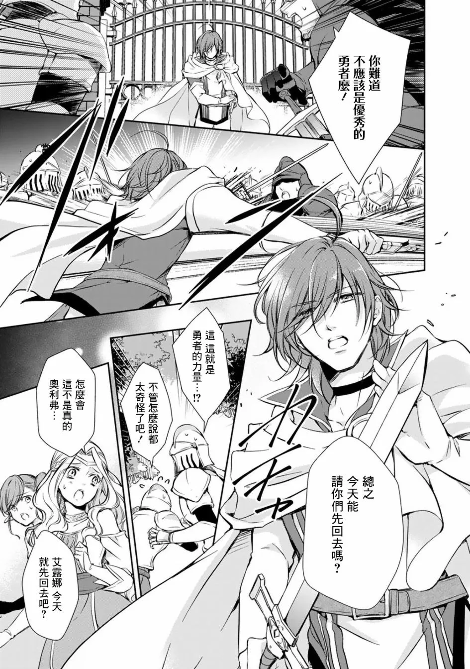 第5话 第11页