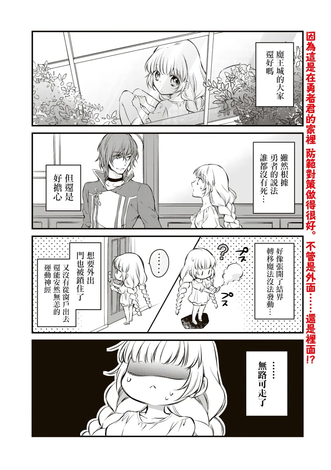 第4话 第2页