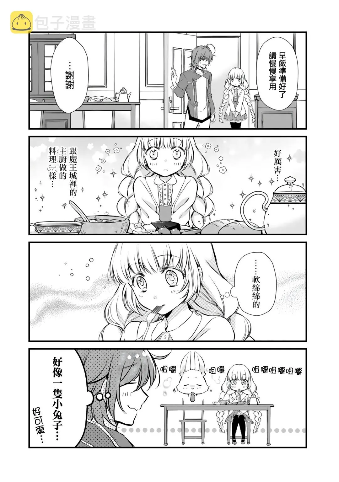 第4话 第5页