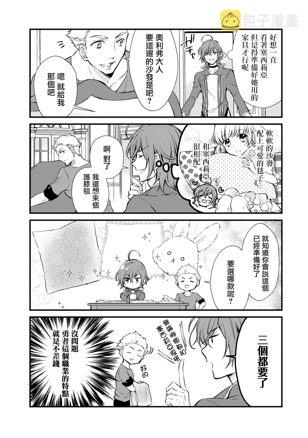 第4话 第6页