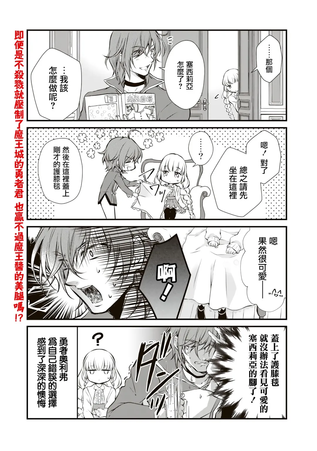 第4话 第7页