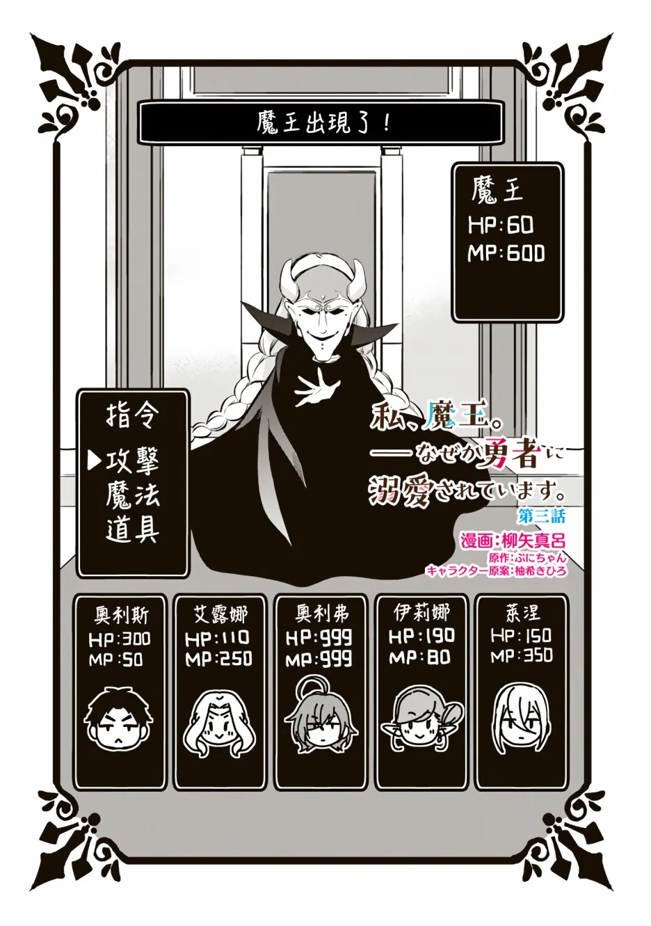 第3话 第1页