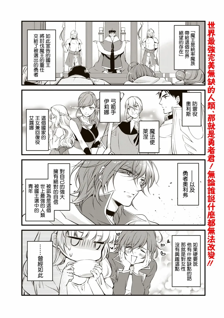 第3话 第2页