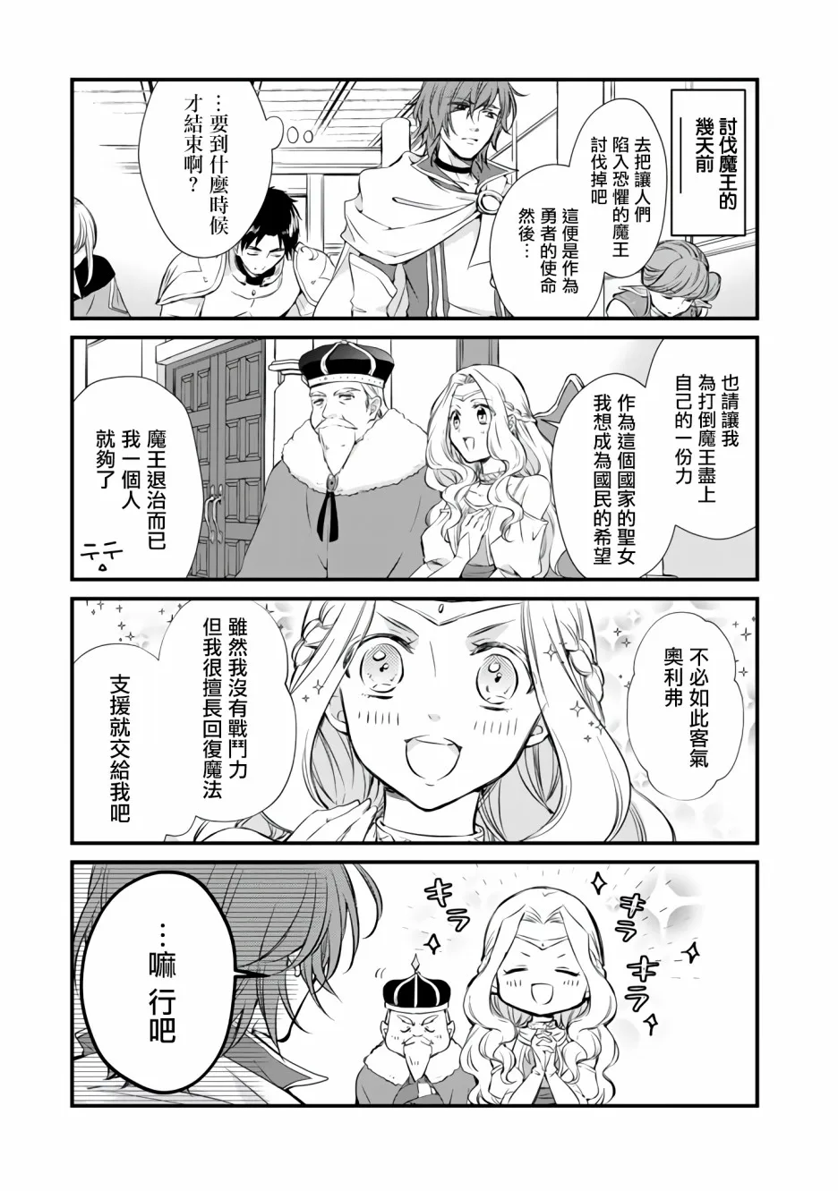 第3话 第3页