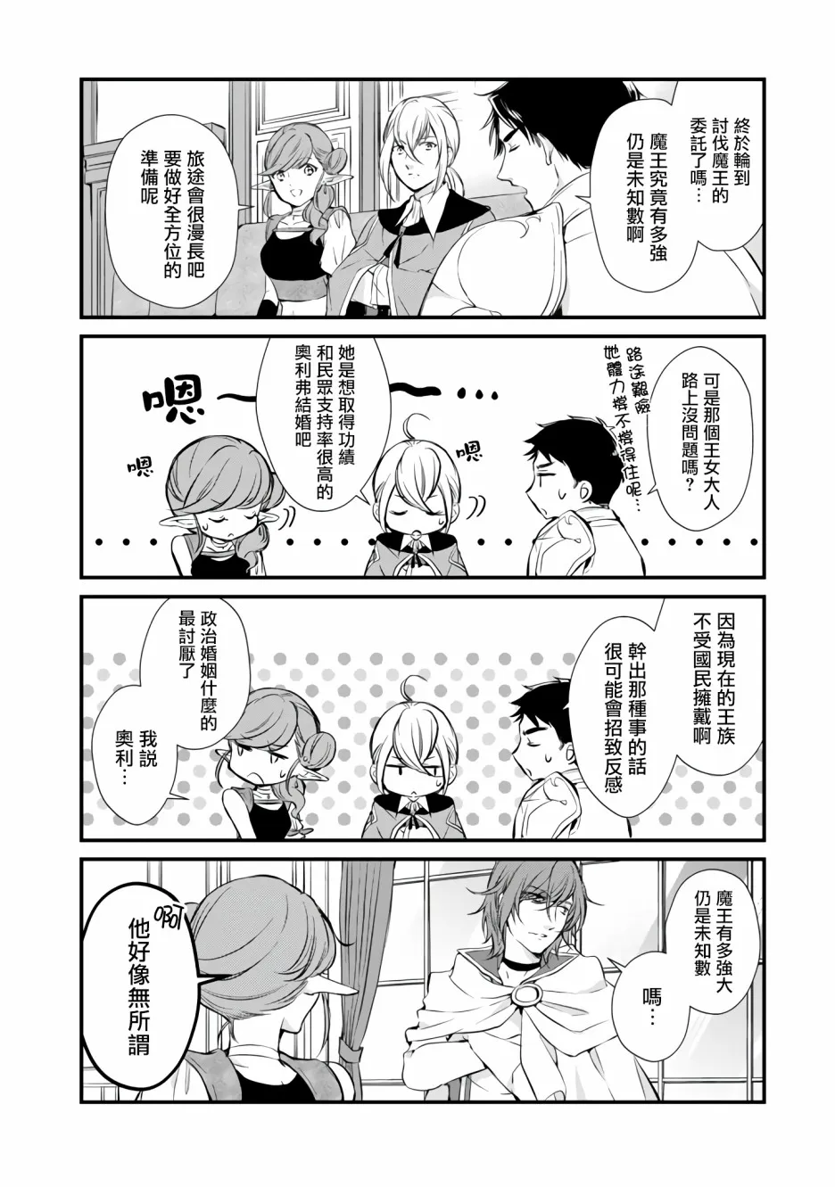 第3话 第4页