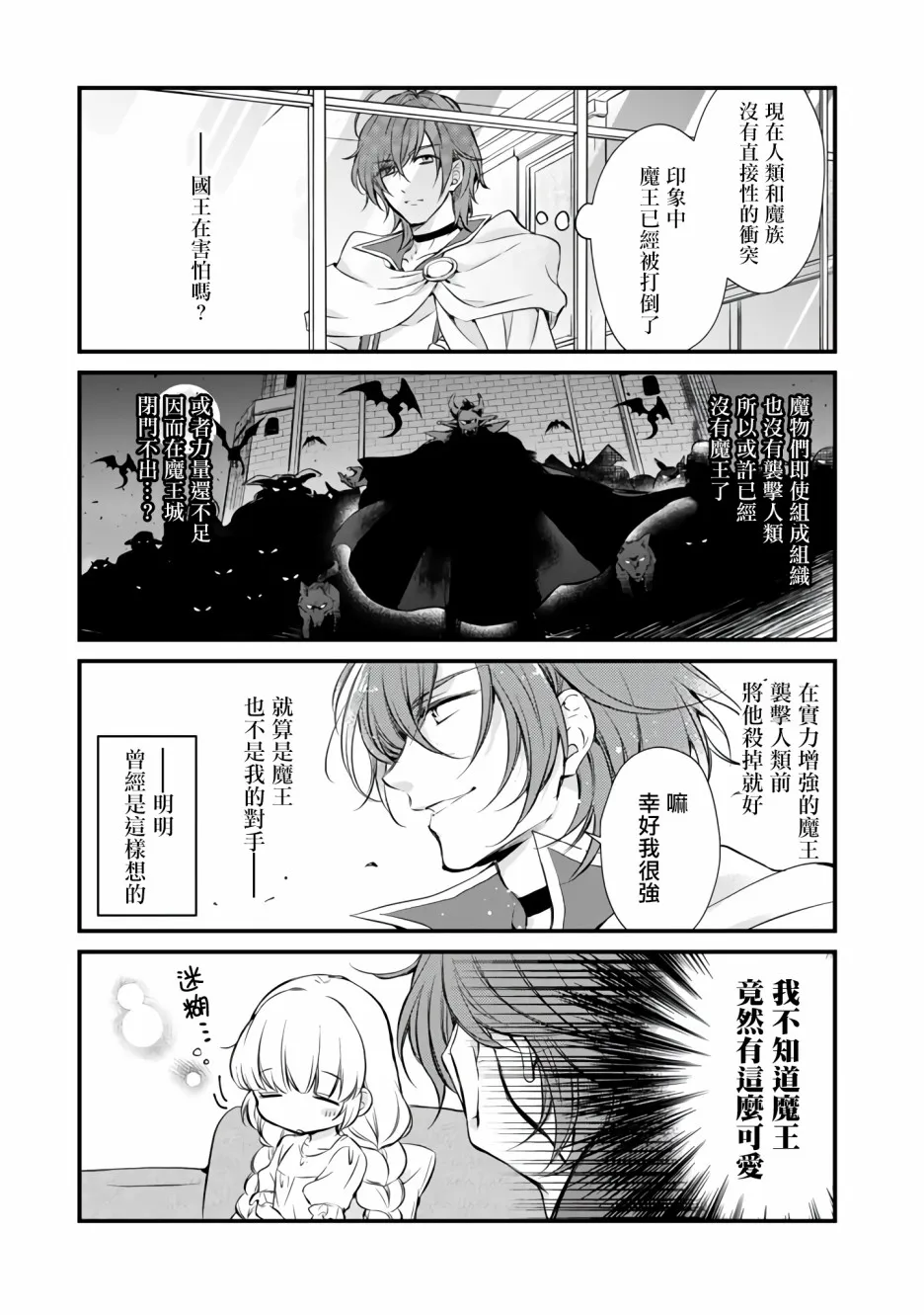 第3话 第5页