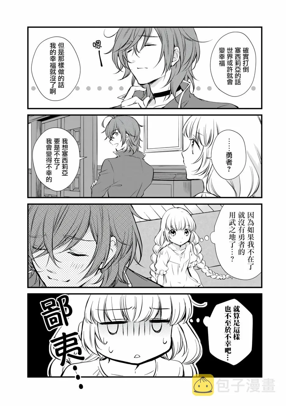 第3话 第6页