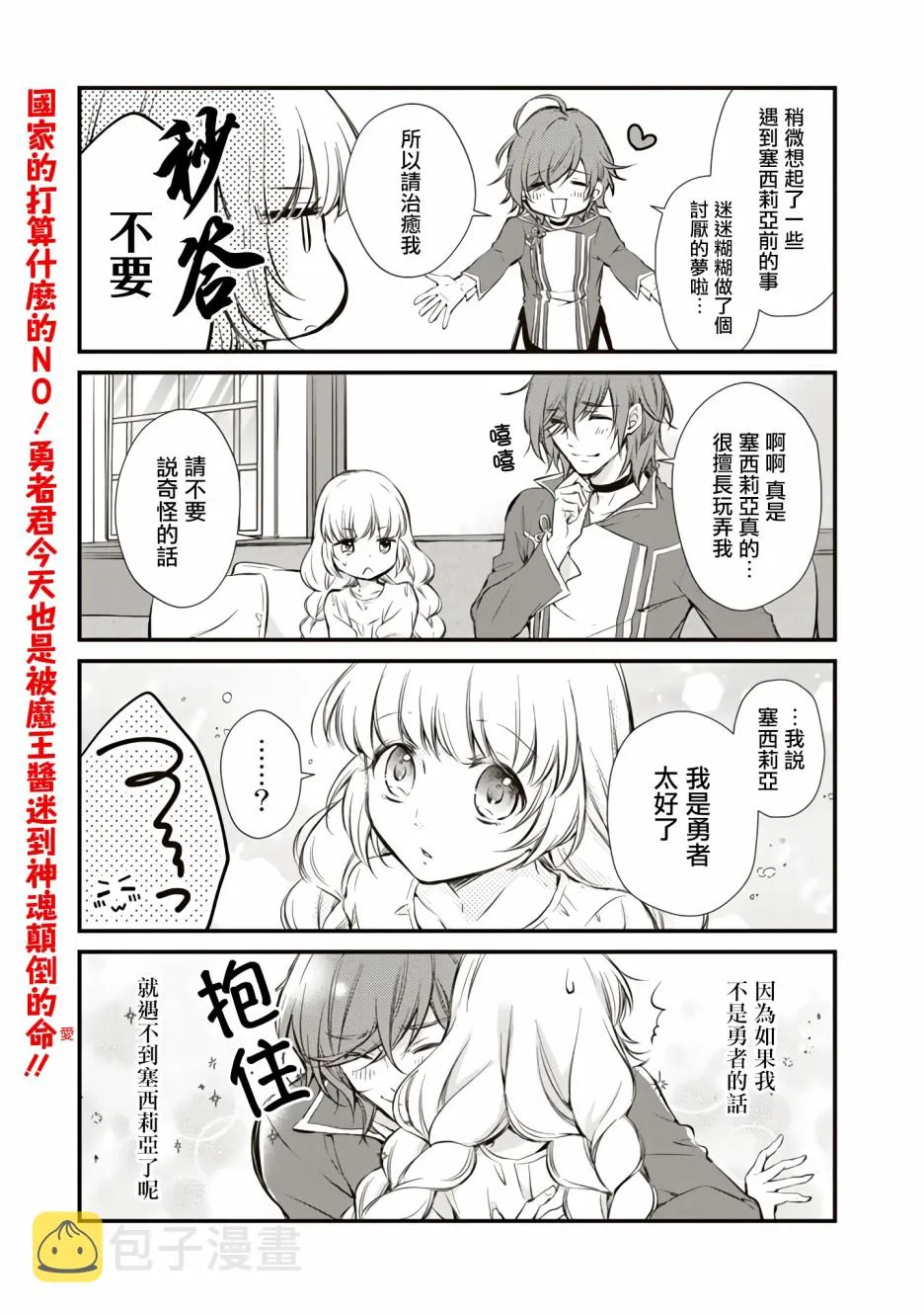 第3话 第7页