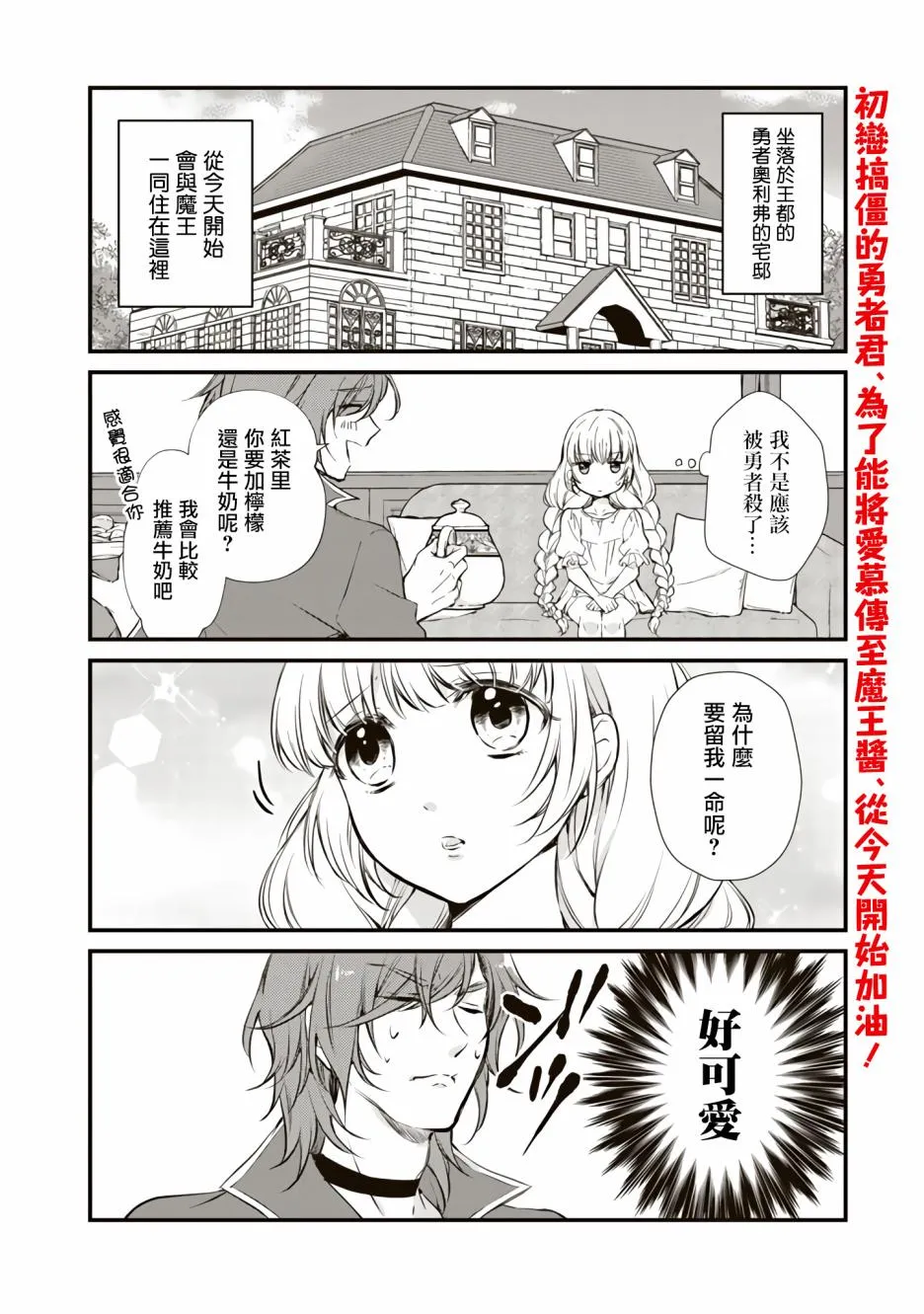 第2话 第2页