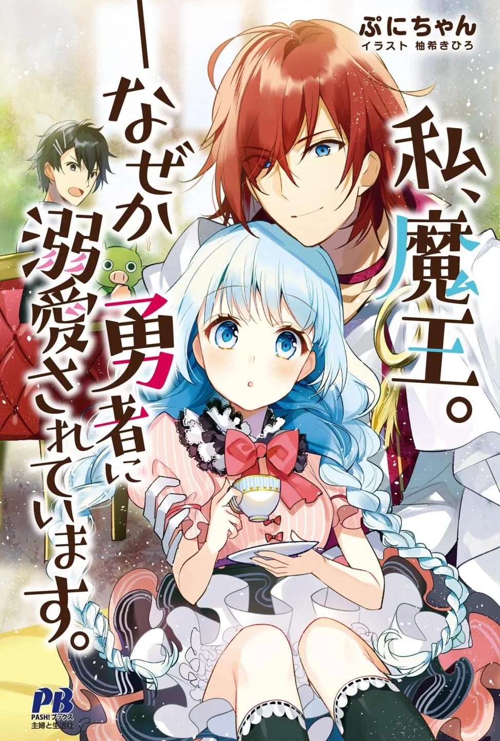 第1话 第1页