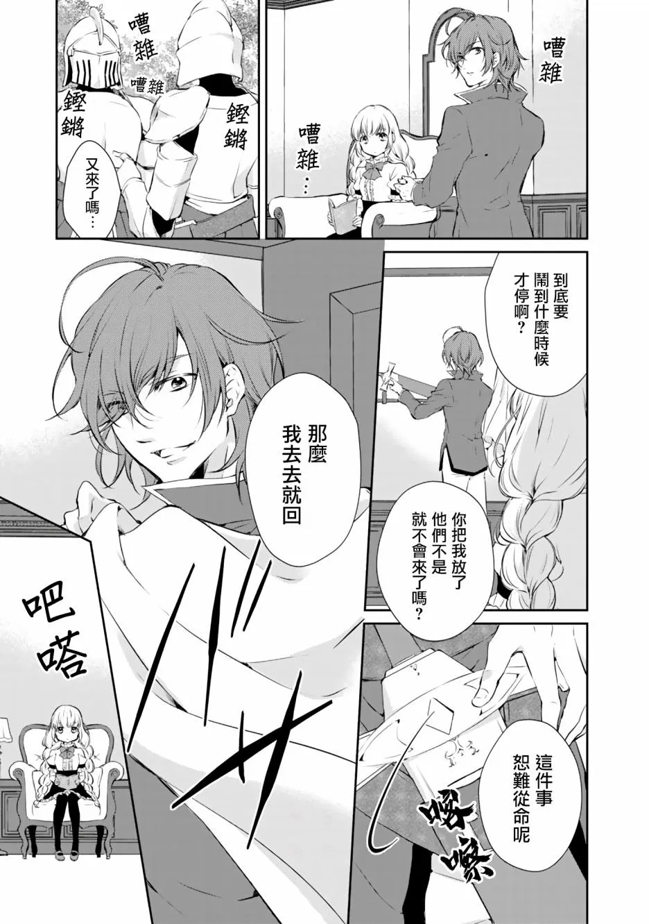 第1话 第4页