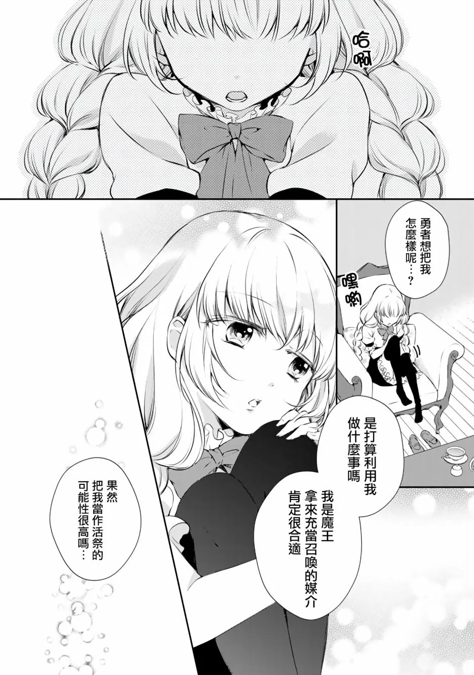 第1话 第5页