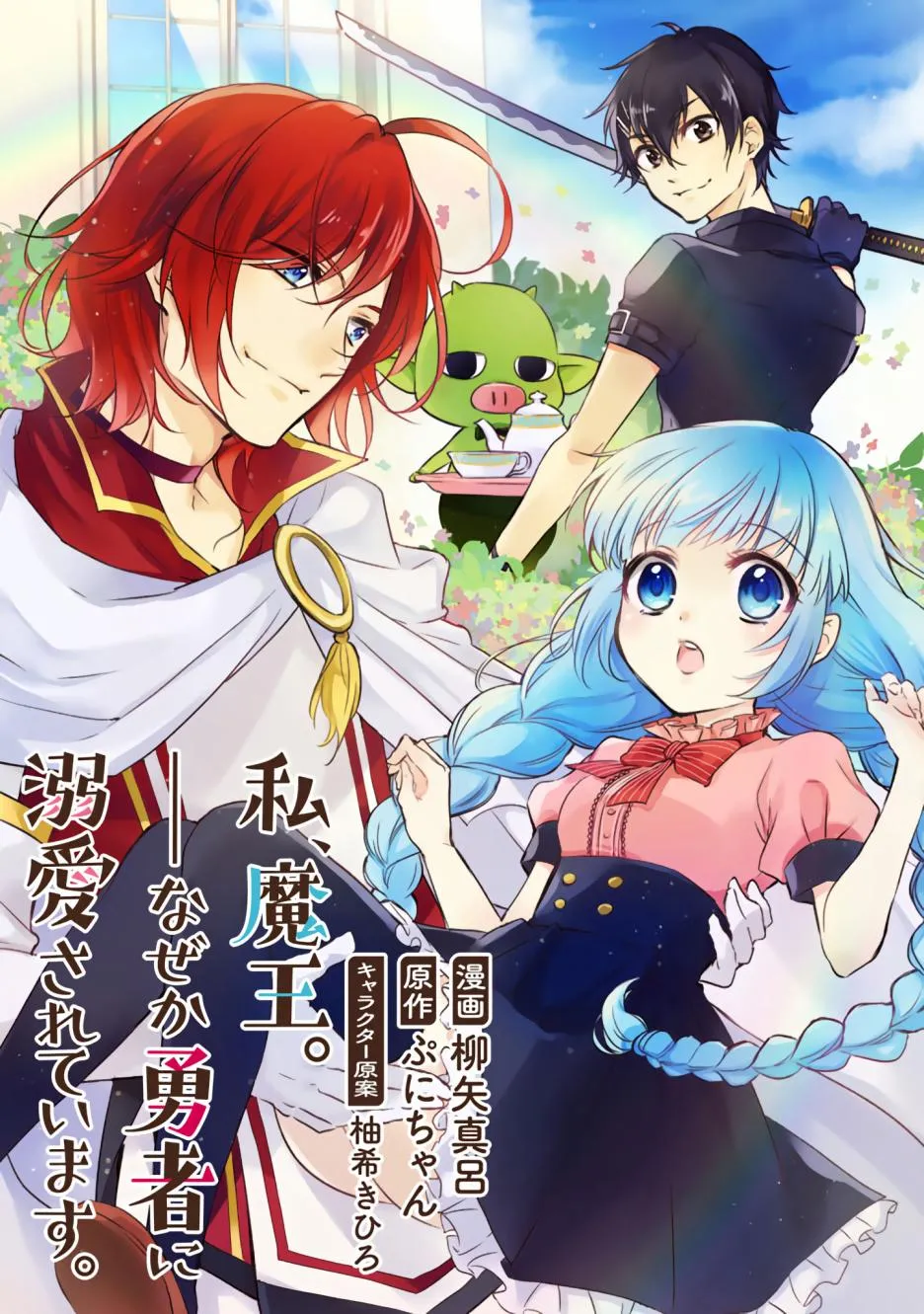 第1话 第6页