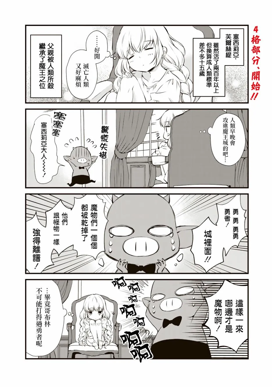 第1话 第7页