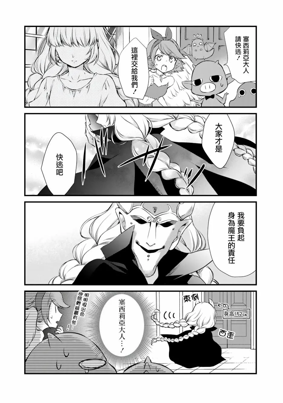 第1话 第8页