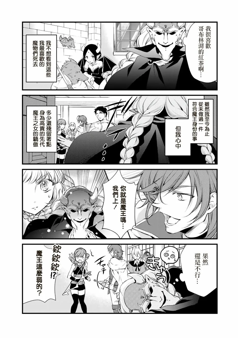 第1话 第9页