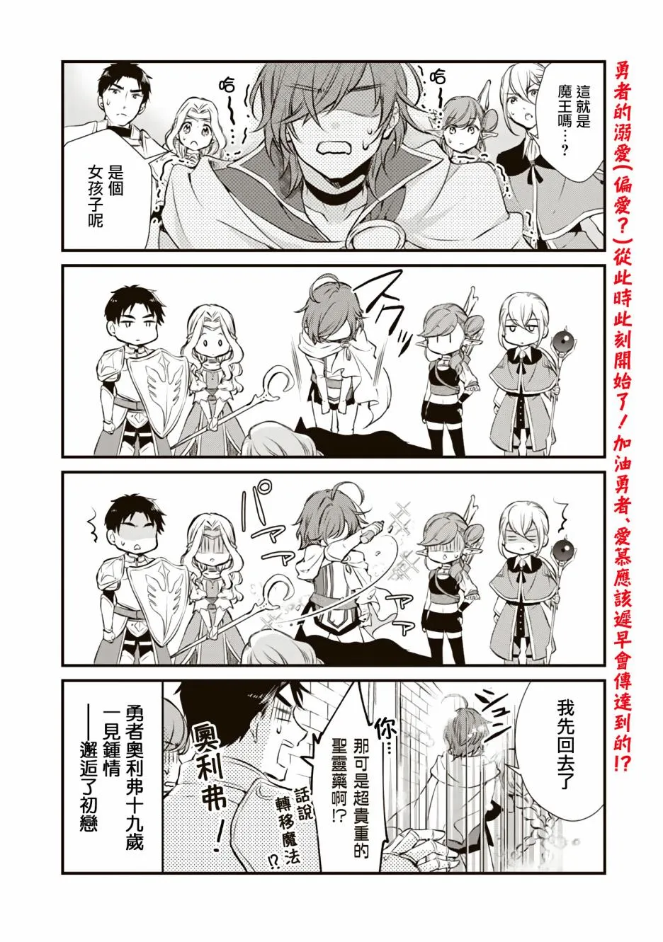第1话 第11页