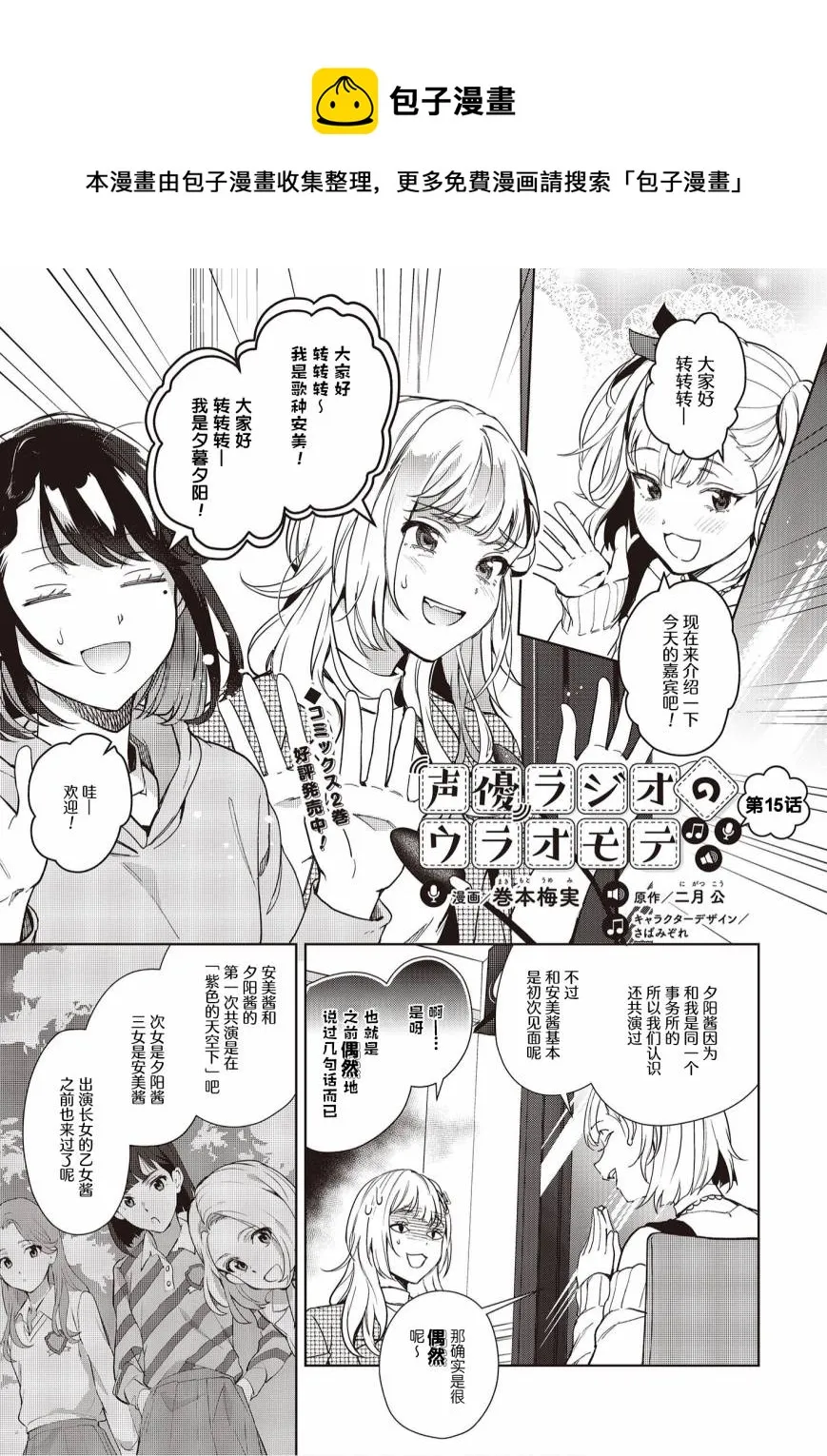 第15话 第1页