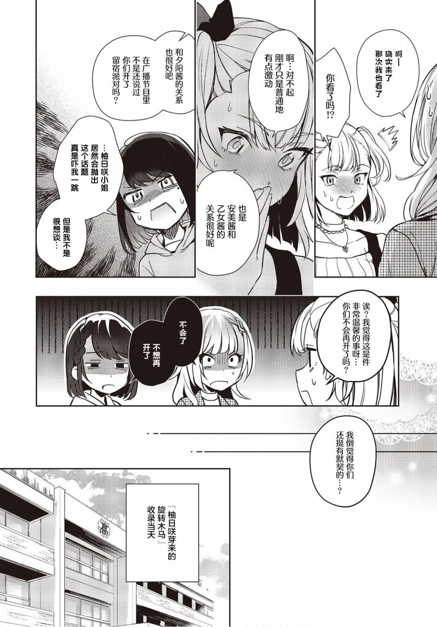 第15话 第2页