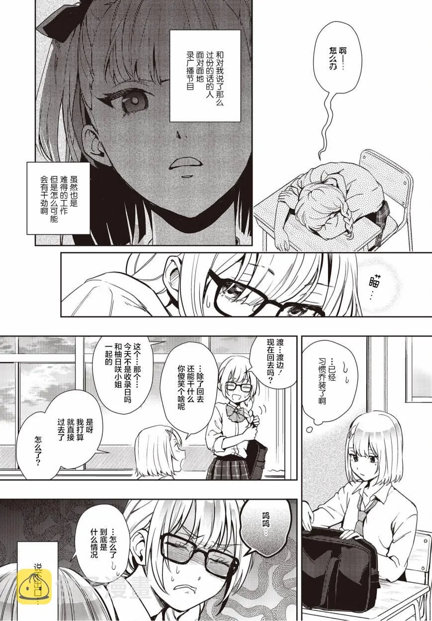 第15话 第3页