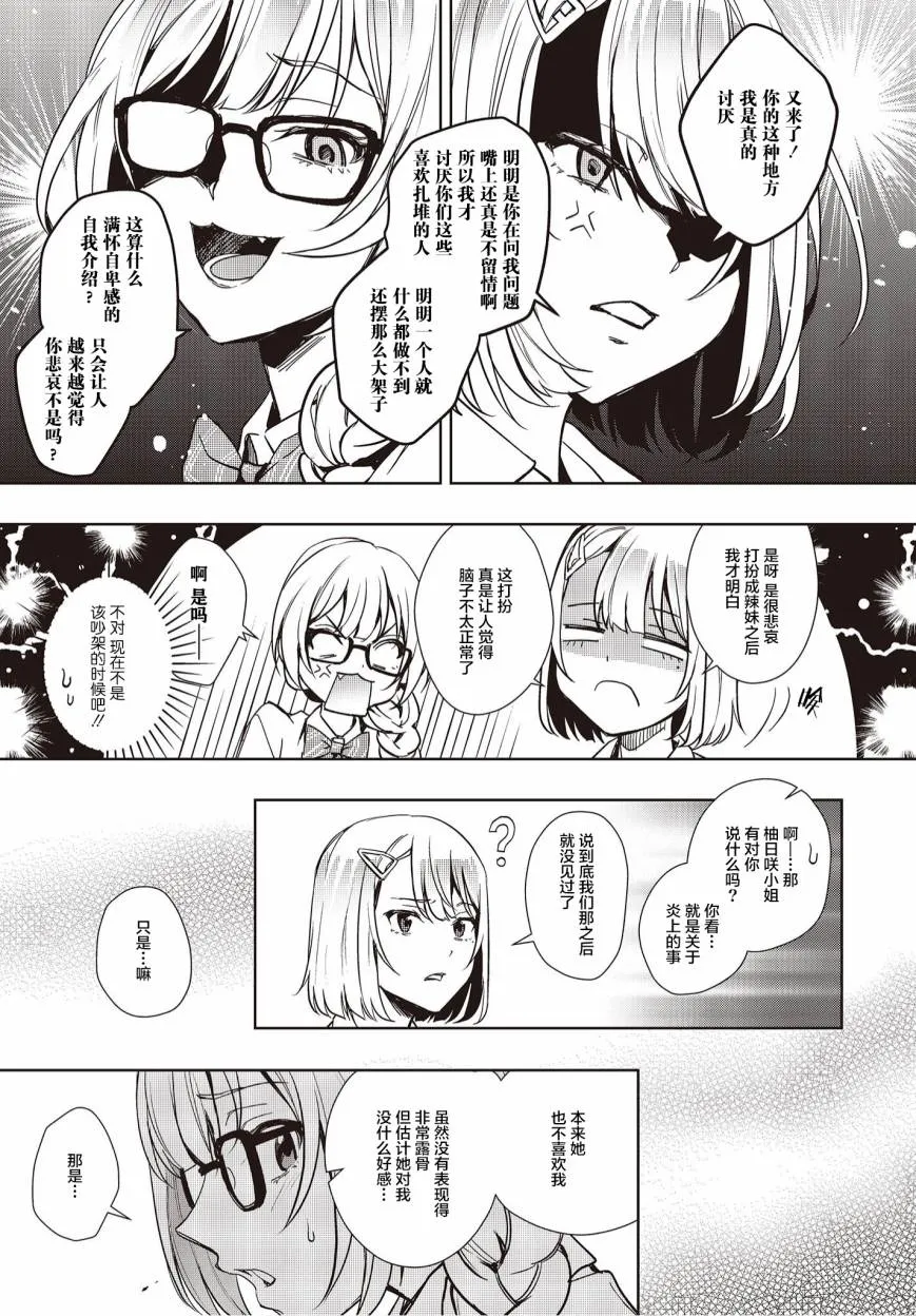 第15话 第5页