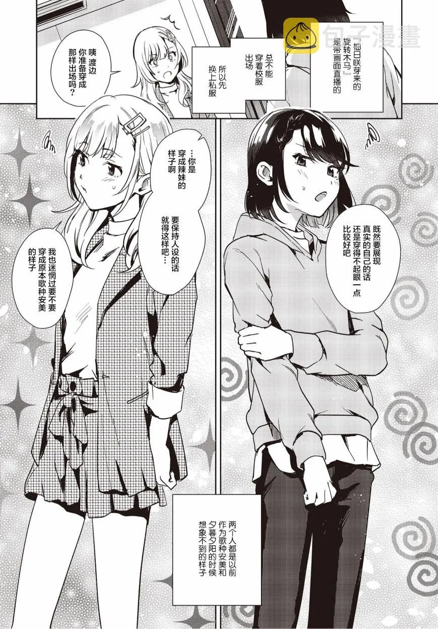 第15话 第7页