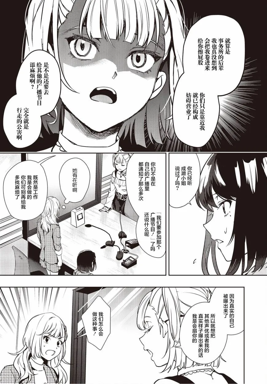 第15话 第9页