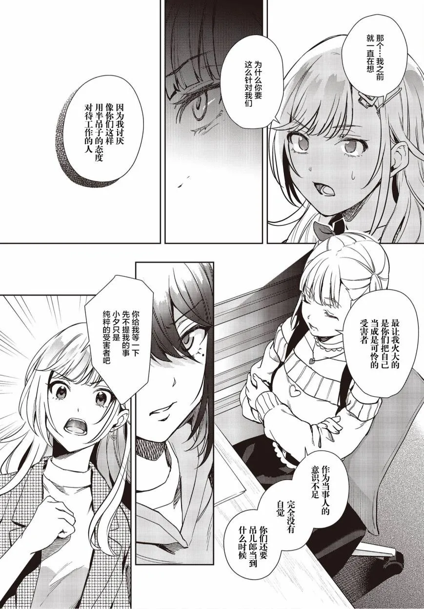 第15话 第10页