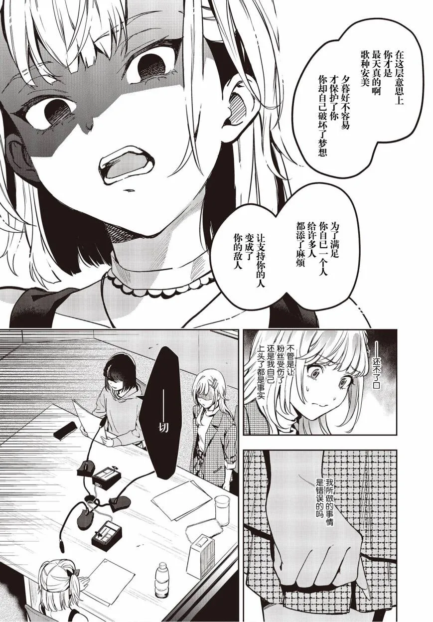 第15话 第12页