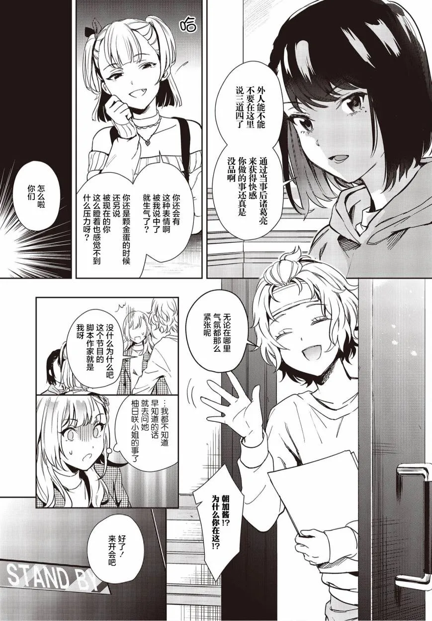 第15话 第13页