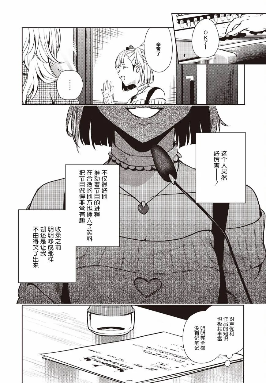 第15话 第14页