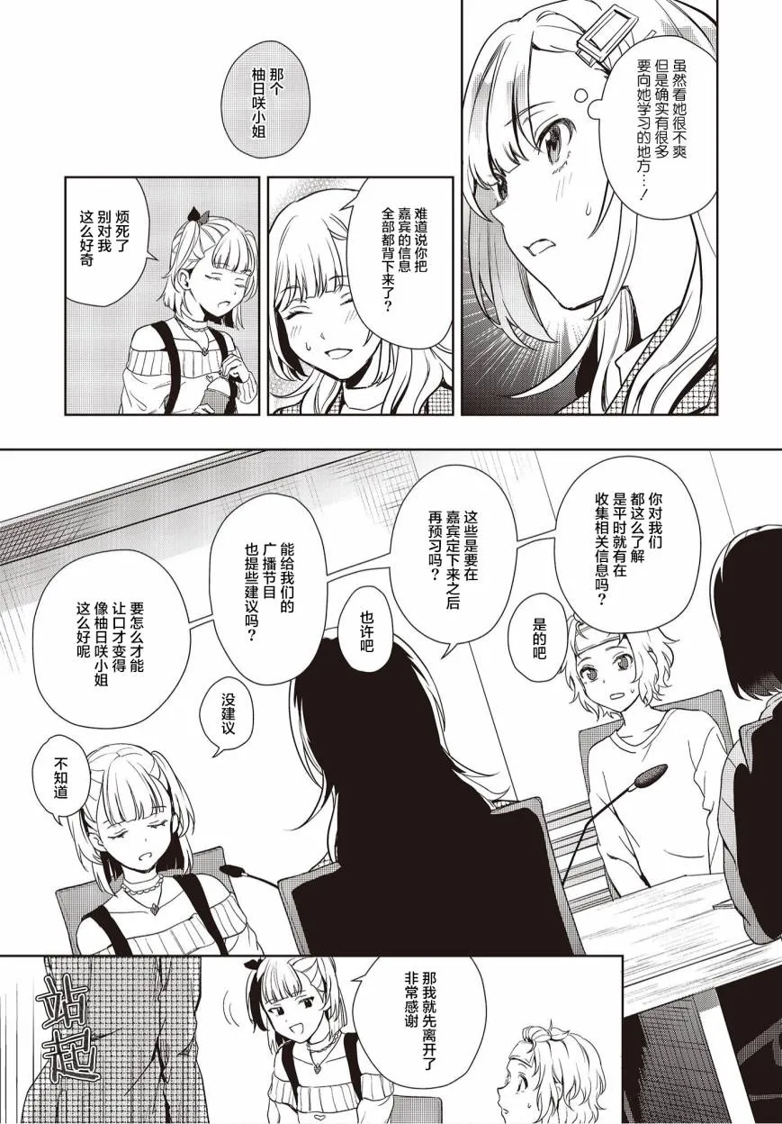 第15话 第15页