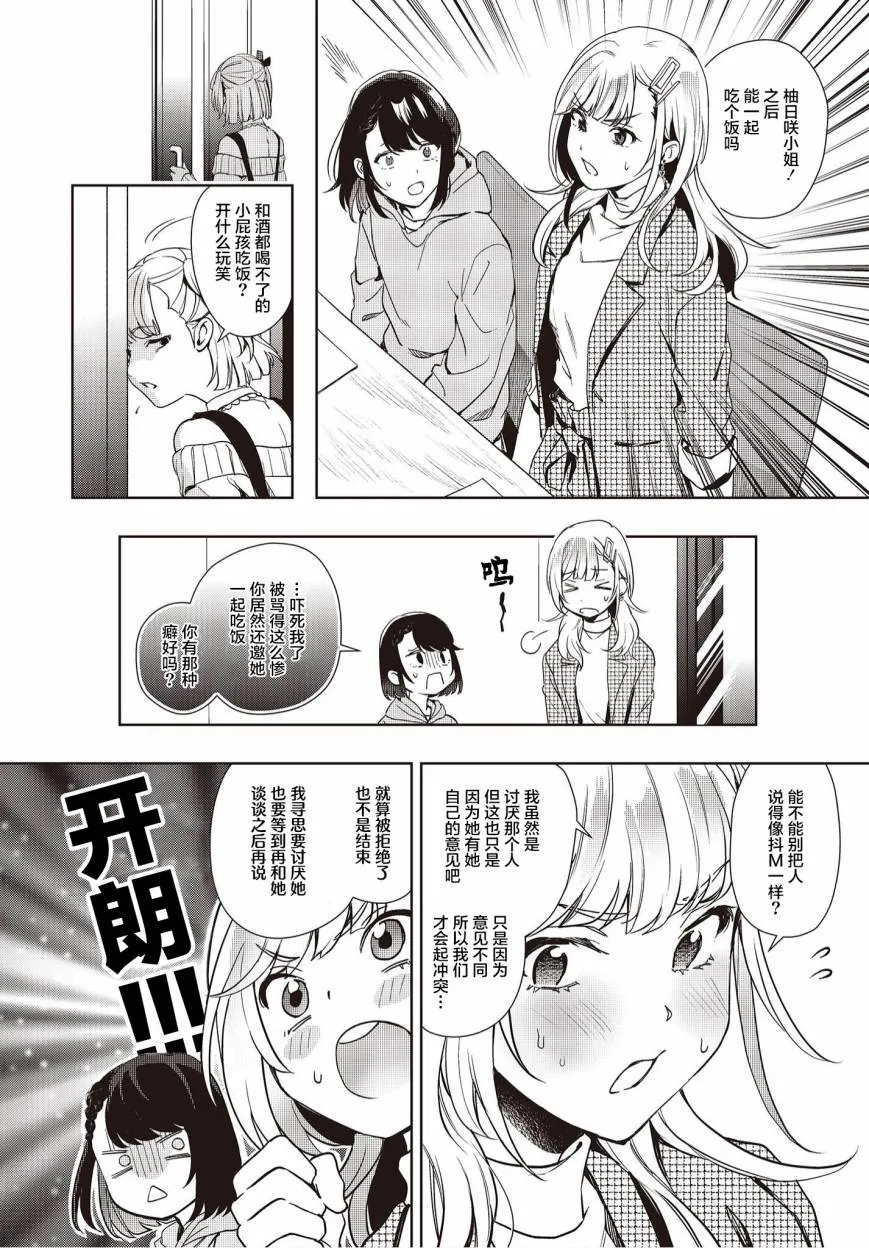 第15话 第16页