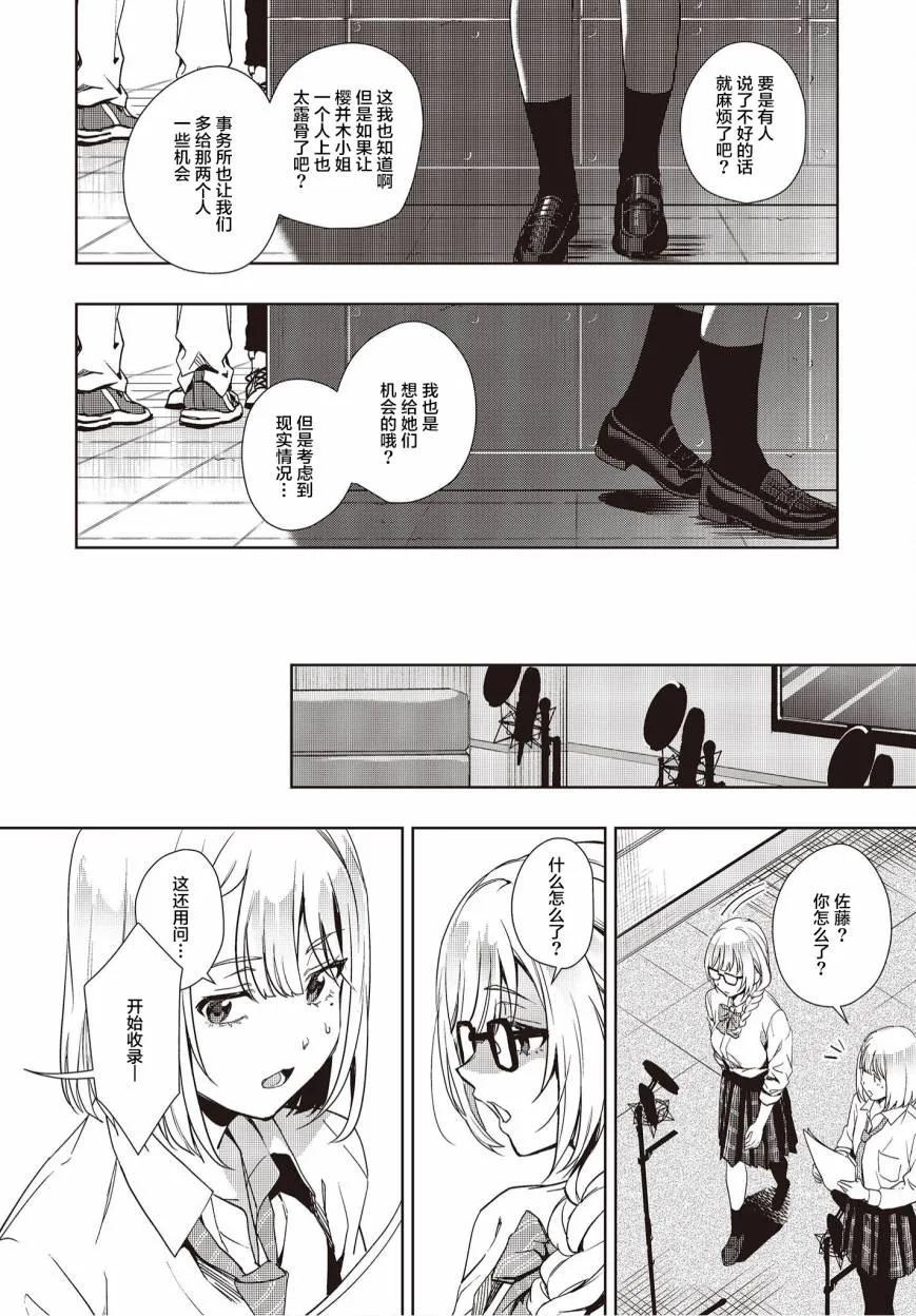 第15话 第20页