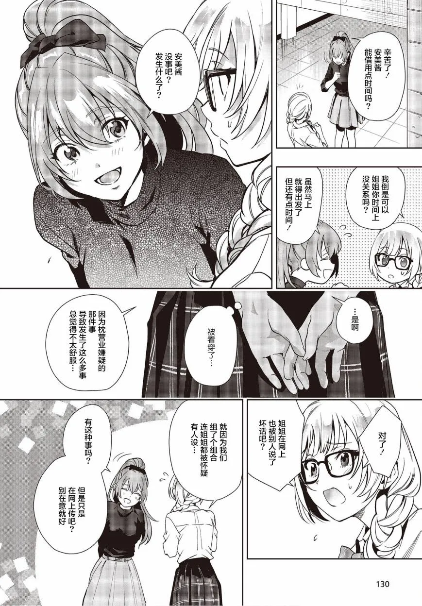 第15话 第22页